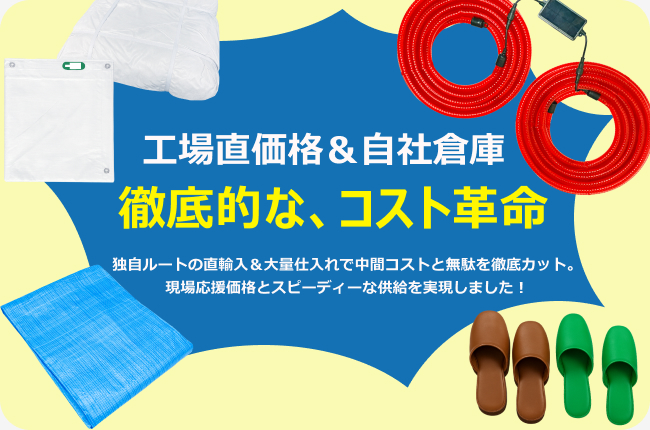 オリジナル製品