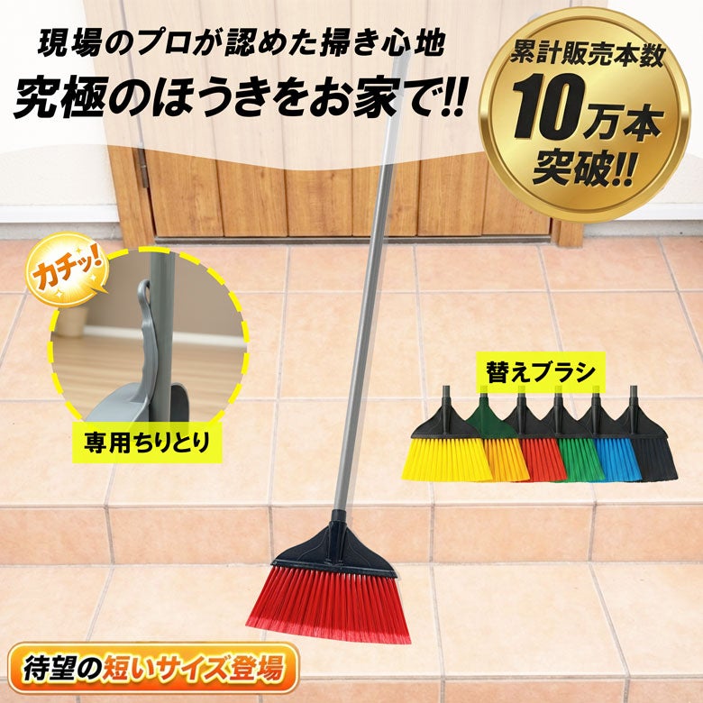フロアーブラシホーキNEO レッド