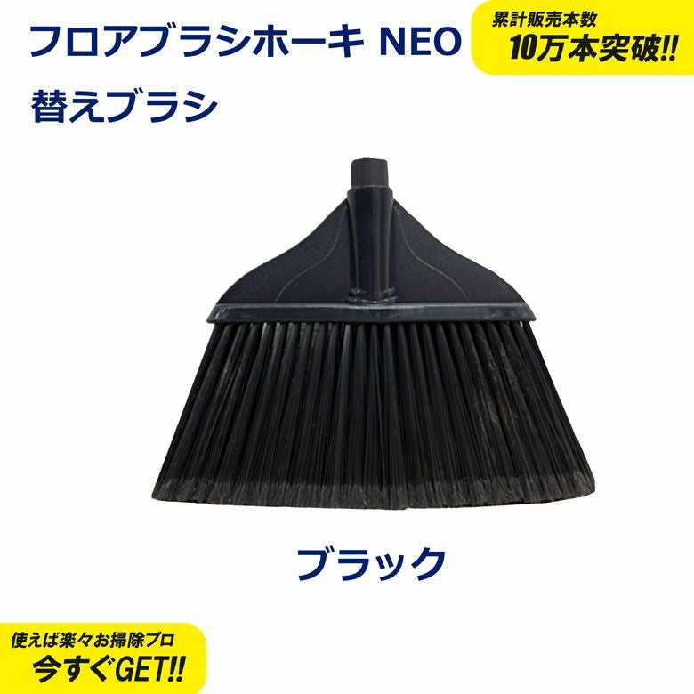 替えブラシ