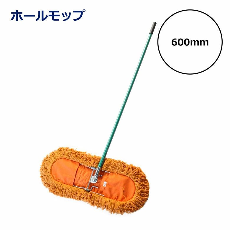 ホールモップ 600mm
