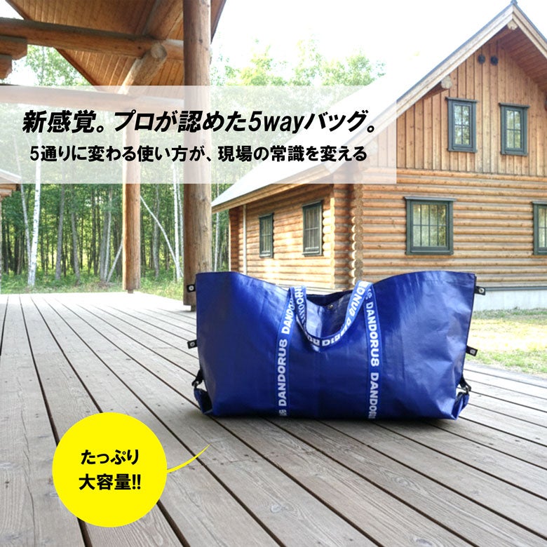 DANDORU8ロゴ入りストラップ