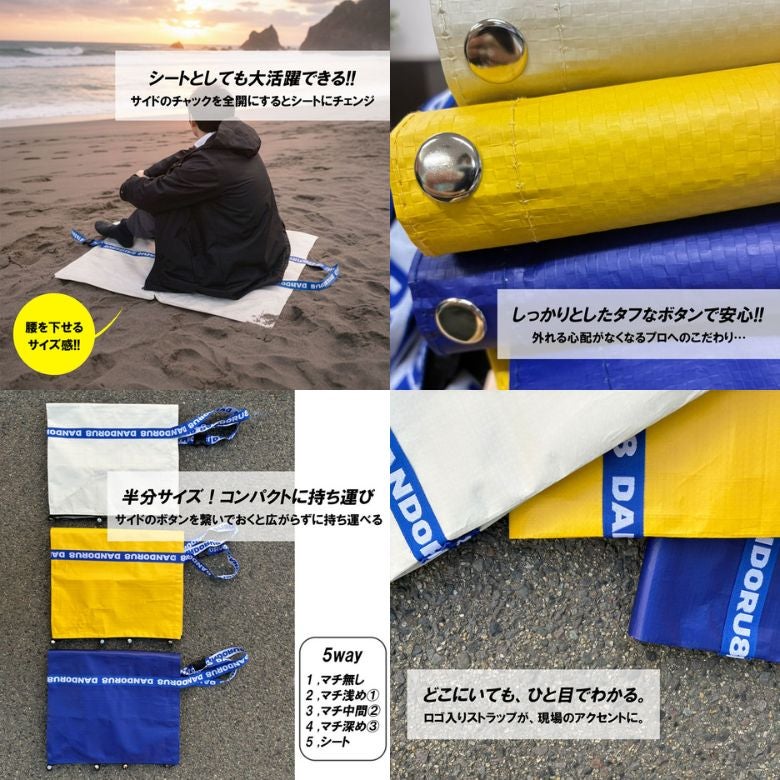 DANDORU8ロゴ入りストラップ