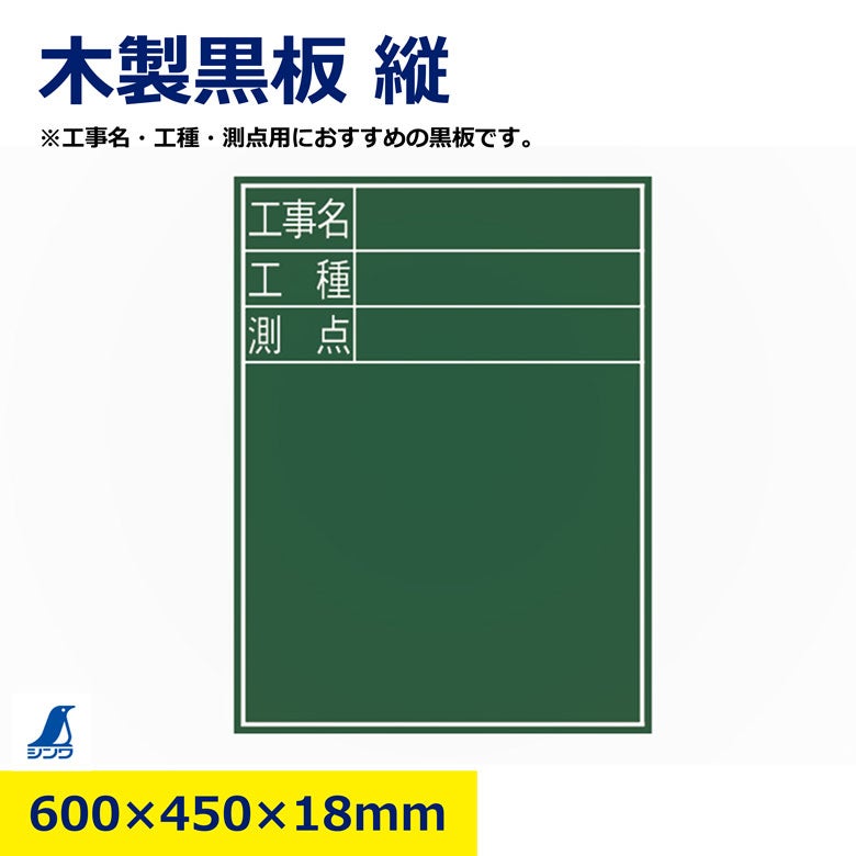 クロサンジ様ご専用 工事用写真黒板 77067 | DANDORU8